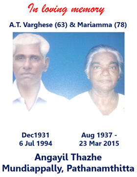  Mariamma  & A.T Varghese Memorial Award 